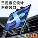 左幻車(chē)載平板支架ipad手機折疊屏支撐架汽車(chē)內車(chē)用吸盤(pán)出風(fēng)口大屏防抖 【出風(fēng)口款】手機平板通用