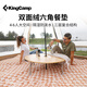 KingCamp戶外六角野餐墊雙面絨加大加厚野餐布沙灘墊地墊防潮墊露營(yíng)裝備 六角-雙面絨-野餐墊