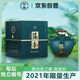 筑春【2021年限量生產(chǎn)】紫砂壇53度醬香型白酒1.5L送禮收藏真紫砂