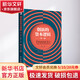 創(chuàng)新的資本邏輯 第二版 圖書