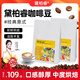 黛柏睿黛柏?？Х榷怪泻姹壕芬馐綕饪s新鮮香濃醇厚咖啡豆黑咖啡NC 1盒裝