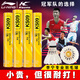 李寧（LI-NING）羽毛球A+60耐打羽毛球飛行穩定室內外比賽球支持團購 李寧凱勝KS09【白色】12只裝 1筒 77速