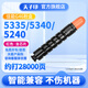 天子印適合佳能5335粉盒5340碳粉C5335粉盒5235a墨粉g46 c5240粉c5535硒鼓 【28000頁】G46紅色大容量-原裝品質(zhì)碳粉