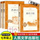 朝花夕拾 人民文學(xué)出版社七年級(jí)上冊(cè)必讀書(shū)魯迅原著正版西游記青少年版鏡花緣獵人筆記 3本 朝花夕拾+西游記