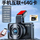 小米涂樂(lè )360度行車(chē)記錄儀前后雙攝免走線(xiàn)倒車(chē)影像高清360度無(wú)死 手機互聯(lián)版超清64G卡 雙鏡頭