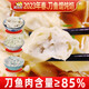 風(fēng)馬牛刀魚(yú)餡 餛飩/餃子餡江陰特產(chǎn)美食魚(yú)肉餡原味韭菜薺菜冷凍半成品菜 原味500克+薺菜500克+韭菜500克