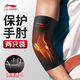 李寧（LI-NING）運(yùn)動護(hù)肘（兩只裝）男女健身防護(hù)籃球網(wǎng)球羽毛球加壓透氣肘關(guān)節(jié)護(hù)手肘運(yùn)動護(hù)具護(hù)臂L