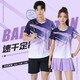 百爪羽毛球服套裝男女球衣速干羽毛球訓(xùn)練衣服比賽氣排球定制隊(duì)服印號(hào) 1807紫檀色上衣男+2105黑短褲 XL碼