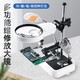 博視樂（Boshile）臺(tái)式維修放大鏡帶燈高倍高清工作臺(tái)工業(yè)焊臺(tái)手機(jī)手表電路板維修 16129DC升級(jí)版6燈