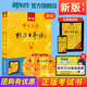 新版中日交流標(biāo)準(zhǔn)日本語 高級(上下冊)(第二版)標(biāo)日高級 日語自學(xué)教程日本語n1n2