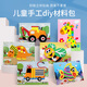艾福兒兒童EVA貼畫大號隨機不重復幼兒園手工制作3D立體貼紙diy粘貼材料 中號款10張不重復【款式隨機】
