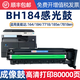 碧彩柯尼卡美能達185e粉盒6180e碳粉bizhub 206 205i 7818E碳粉195E墨粉盒 BH184套鼓 硒鼓 感光鼓 成像鼓組件