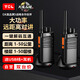 TCL【雙臺(tái)價(jià)】HT3破解版對(duì)講機(jī) 遠(yuǎn)距離專業(yè)民用大功率 商業(yè)餐飲辦公戶外工地兒童迷你無線手臺(tái)