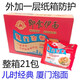 雙山廈門特產(chǎn)廈門泡面即食伊面雙山泡面沙嗲味方便面廈門沙茶面兒時(shí)味 廈門泡面沙嗲味21包（整箱）