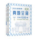 新高考數學(xué)真題全刷：藝考1500題