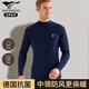 七匹狼【100%棉】秋衣男秋冬純棉中高領(lǐng)防風(fēng)保暖內(nèi)衣全棉線衣抗菌單上衣