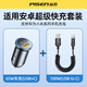 品勝車(chē)載充電線(xiàn)100W快充短線(xiàn)typec數據線(xiàn)Carplay彈簧伸縮適用華為pura70/mate60pro小米手機專(zhuān)用6A閃充 【安卓套裝】100W彈簧線(xiàn)+65W車(chē)充
