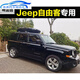 京佳樂Jeep吉普自由客車頂行李箱自由俠指南者車載行李架汽車旅行箱 吉普 專用車頂橫桿 一對 免打孔