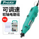 寶工（Pro'sKit） PT-5501G可調(diào)速軟軸電磨組 手電鉆 雕刻筆 打磨拋光機(jī)