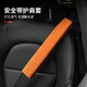 京格汽車(chē)安全帶護(hù)肩套車(chē)內(nèi)裝飾透氣耐磨柔軟防勒加長(zhǎng)Alcantara麂皮絨 沖孔麂皮絨長(zhǎng)款一只-愛(ài)馬橙護(hù)肩