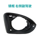恒悉適用大眾高爾夫反光鏡外殼 倒車鏡殼 轉(zhuǎn)向燈 倒車鏡片后殼 鏡框 高爾夫7 右側(cè) 黑色鏡框