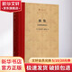 歌集 支離破碎的俗語詩 浙江大學(xué)出版社 (意)弗朗切斯科·彼特拉克 著 王軍 譯 精裝 書籍