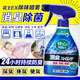 花王（KAO）老人房除異味370ml去尿味貓狗寵物除臭劑空氣清新劑衣物除味噴霧