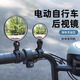 鵬境電動自行車后視鏡山地車小配飾騎行裝備全套配件電動車摩托車車把 8CM鏡面【1個裝】