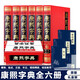 康熙字典（全六冊）正版現貨 現代點(diǎn)校版 康熙大字典漢語(yǔ)大詞典 漢字文化研究 中華國學(xué)精粹 康熙字典（全六冊）