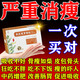 消瘦吃什么藥治消瘦癥太瘦了脾胃不好消化不良吸收差食欲不振干吃不胖成人想長肉腸胃消化用藥參芪健胃顆粒 3盒裝【吃飯不吸收 越吃越瘦】