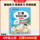 【榮恒】新版四年級上冊口算題10000道口算大通關(guān)一年級上數(shù)學(xué)專項訓(xùn)練口算天天練每天100道計算能手一課一練算題卡