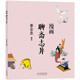 蔡志忠 漫畫聊齋志異