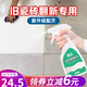 盾王瓷磚翻新劑舊地磚強(qiáng)力去污家用深層滲透拋光廚房客廳磨砂磚清潔劑 一瓶裝 300ml
