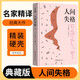 [讀經(jīng)典] 人間失格 讀經(jīng)典精裝版名家精譯無刪減全譯本足本定本世界經(jīng)典名著名家名譯外國文學(xué)作品推薦閱讀書目 小說