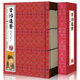 資治通鑒 文白對照 全注詮譯 線(xiàn)裝典藏版套裝共6冊 帶注釋 精華本 司馬光仿古線(xiàn)裝歷史書(shū)籍