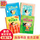 當當正版童書 我的瘋狂桌椅（奇思妙趣四部）（全4冊）+我的神奇馬桶 我的百變浴缸 我的夢幻被子