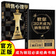 【全2冊】教你30天成為銷(xiāo)售冠軍+銷(xiāo)售心理學(xué) 銷(xiāo)售技巧了解顧客心理開(kāi)單持續成交書(shū)籍
