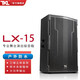 TKL LX系列專業(yè)音響大功率戶外防水大型舞臺演出套裝婚慶酒吧工程返聽會議室全頻無源音箱設(shè)備 LX-15/只（220磁75芯700瓦）