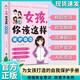 女孩你該這樣保護自己7-16歲青春期女孩教育心理學(xué)成長(cháng)書(shū)籍女孩成長(cháng)手冊身體心理青春期私房書(shū)青少年安全成長(cháng)教育女孩你要學(xué)會(huì )如何保護自己正版