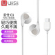 uiisiiuiisii C1 Type-c手機耳機音樂半入耳適用華為TypeC接口華為小米vivo oppo手機適配安卓手機 白色