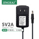 景賽 5V2A電源適配器通用監(jiān)控路由器光端機(jī)收發(fā)器機(jī)頂盒dc直流電源線 5V2A電源【dc5.5mm接口】