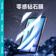 邦克仕（Benks）適用于iPad Air 11鋼化膜 M3芯片2025年款iPad Air 11英寸蘋(píng)果平板24款零感防摔air6/7超薄高清膜