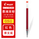 百樂（PILOT）日本進(jìn)口PILOT百樂BLS-G2-5中性筆芯0.5mm百樂G-2水筆筆芯BLS-G2 紅色0.5 1支裝