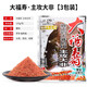 戰流老鬼大福壽戰斗篇羅非魚(yú)餌料黑坑主攻大非春季野釣羅飛配方羅菲魚(yú) 大福壽主攻大非120克（3包）