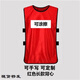 撕名牌貼奔跑吧兄弟衣服帶名牌跑男道具魔術(shù)貼背心定制隊服 紅色