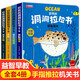 好玩的洞洞拉拉書全套4冊 洞洞書0-3歲寶寶手指推拉觸摸書 嬰幼兒啟蒙認(rèn)知早教繪本不易撕爛立體翻翻書 兒童節(jié)禮物 好玩的洞洞拉拉書 第2輯全套4冊