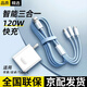 吉格頓120W三合一充電器線(xiàn)快充一拖三手機數據線(xiàn)通用充電線(xiàn)車(chē)載多頭適用華為蘋(píng)果ipad安卓多功能三頭 120W快充頭+1.2米三合一數據線(xiàn)