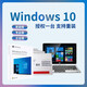 Windows系統(tǒng)正版Windows10專業(yè)版正版系統(tǒng)windows11專業(yè)版u盤光盤 有發(fā)票 Win10專業(yè)版系統(tǒng)U盤中文  正版