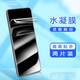 Freeson 適用華為nova7 SE高清水凝膜 3D曲面全屏覆蓋貼膜保護膜 軟膜 【兩片裝】