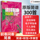【現(xiàn)貨速發(fā)】流行歌曲300首電吉他簡譜中老年歌本演彈唱大全教材書籍和弦即興獨奏solo樂隊總譜集尤克里里手鼓鋼琴電子琴口琴笛子葫蘆絲嗩吶笙
